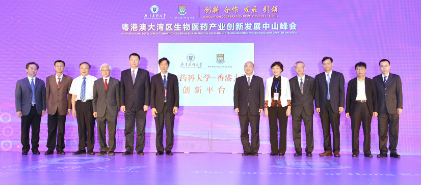 GDPU-HKU Innovations Platform launch ceremony